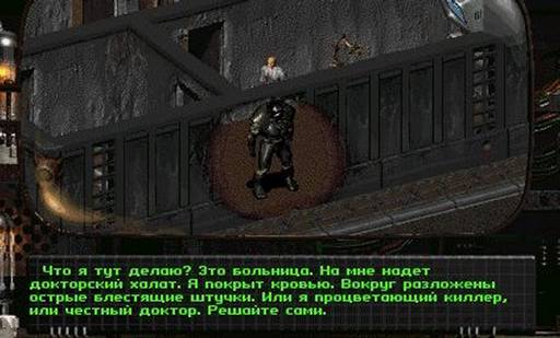 Fallout 2 - Fallout-2: Путь манчкина.